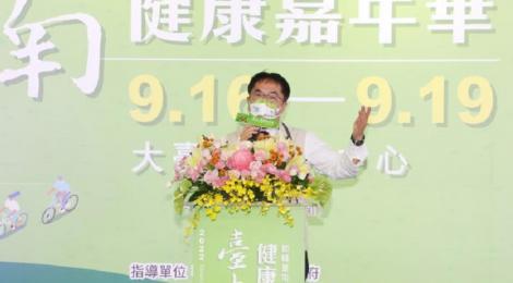 「2022臺南健康嘉年華」特色攤位齊聚　黃偉哲邀市民朋友前往共襄盛舉