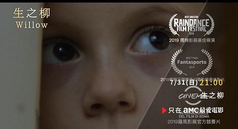 《生之柳》一部以中世紀的魔幻來還原當代寫實之作