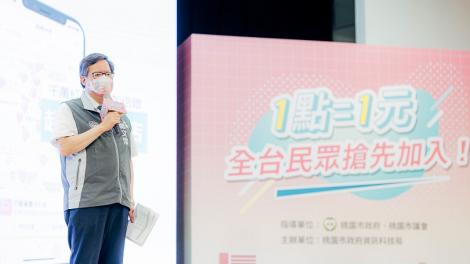 桃園市民卡「紅利桃子」千萬振興開跑！　消費享1點折1元優惠