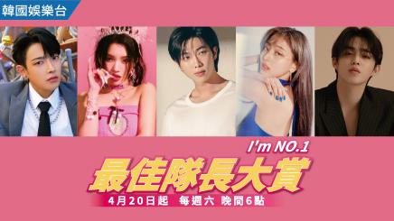 K-POP 團體的靈魂中心 盤點韓團超有領導力的Leader們！