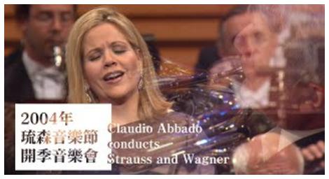 《琉森音樂節》一個有著專屬樂團的音樂節