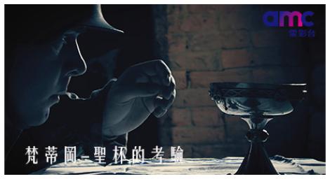 究竟是神的召喚亦或是可怕的詛咒？《梵蒂岡-聖杯的考驗》揭開二戰不為人知的祕辛