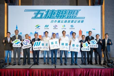 五都捷運公司簽署合作備忘錄　侯友宜、蔣萬安、張善政聯手見證