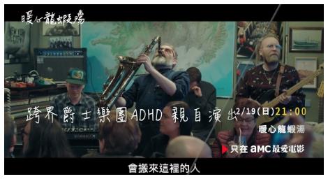 冰島最原汁原味的在地保存《暖心龍蝦湯》攝氏零度下的最後浪漫