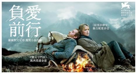 《負愛前行》從中亞的漫遊之旅中 逐步化解開母子間憤怒相向的對立關係