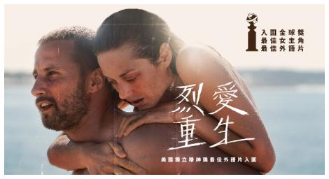 法國影后瑪莉詠柯蒂亞完美詮釋身體殘疾的劫後人生《烈愛重生》