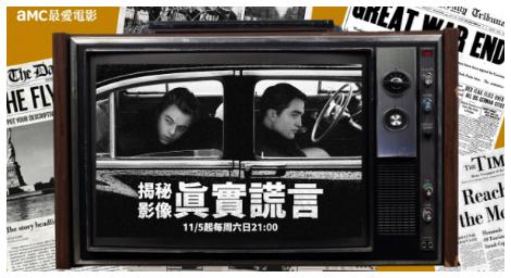 真實謊言 揭開《叛逆年代》 詹姆斯狄恩的神秘面紗 