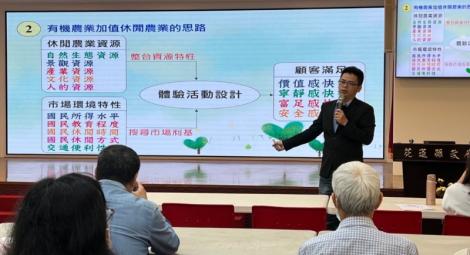 花蓮「月旦講堂」從食安到食農教育 有機農業加值休閒農業