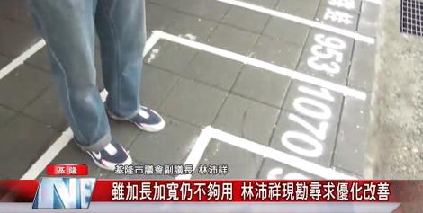 基隆公車候車亭加長加寬仍不夠用 林沛祥現勘尋求優化改善