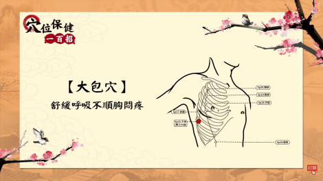 刺激腸胃蠕動，幫助消化排除宿便