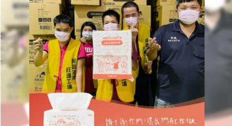 環保兼公益 庇護工廠攜手電商 推廣企業永續