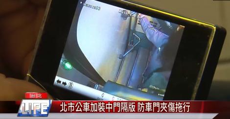 避免夾傷！北市公車加裝中門隔版 明年3月改裝完畢
