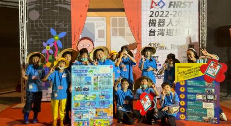 「全臺機器人大賽」台東三和國小奪三大獎！創全國紀錄
