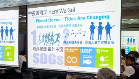 桃園海洋路跑8/26登場　宣導海洋保育及環保理念