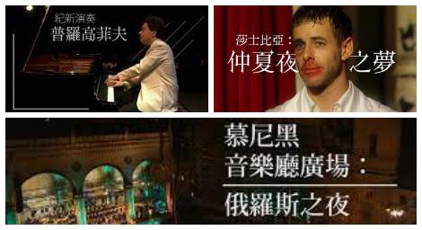 每年盛夏 使全球樂迷瘋狂不已地歐洲音樂節 盡在MOD樂迷199《仲夏音樂節》