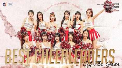 比下中信Passion Sissters！　Taishin Wonders突圍奪年度最佳啦啦隊獎