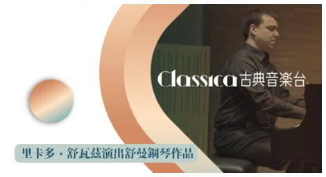 《BBC卡迪夫世界歌唱大賽》年輕歌唱家將在比賽中角逐 成為下一位國際歌劇巨星