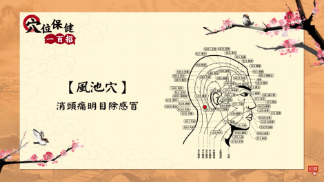 想要眼睛明亮不疲勞 按眉毛附近穴位