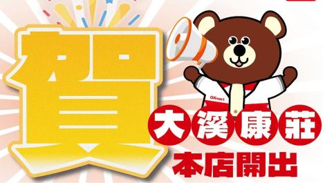 抽個菸也變富翁！　他去OKmart花百元買菸「發票中千萬」