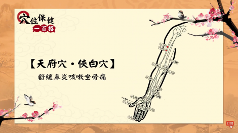 按一下，全身都暢通！