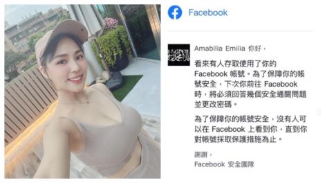 熊熊驚傳帳號被盜！153萬粉臉書動不了…怒嗆駭客：去死好嗎