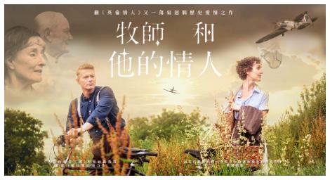 揭曉長達將近半世紀的秘密真相《牧師和他的情人》