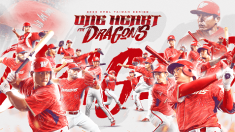 味全龍總冠軍賽門票這天開賣！　最低880元觀看一場台灣大賽