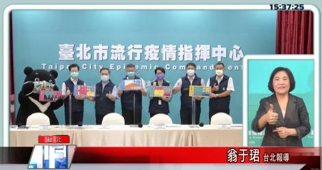 北市推熊好券 台北通9月下旬開放民眾抽籤