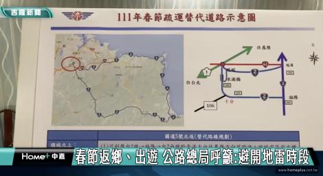 北部年節四波時段易塞車 公路總局籲避開熱點