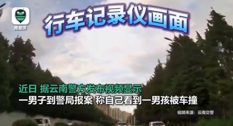 男子自首：我開車撞飛男童！要關幾天？　警一查傻眼：1天都不用關
