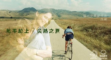 〈地平線上．炙熱之夏 〉當被迫一夕之間登大人 該如何撐住這個家？