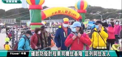 兩度載確診者 基隆再現本土病例