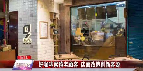 老鎖匠咖啡店  二代接手專研烘焙技術