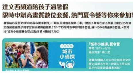 來趟台北深度之旅 「城市小偵探」夏令營 等著你！