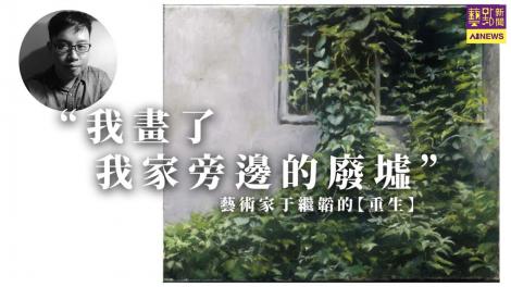 于繼韜超寫實創作個展！油畫中埋藏大寶藏