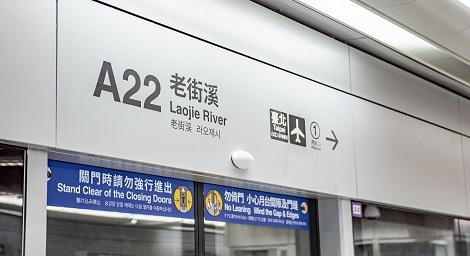 工程進度超前 機捷A22老街溪站年底試營運有望