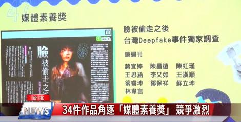 中嘉攜手曾虛白首設「媒體素養獎」 盼拋磚引玉
