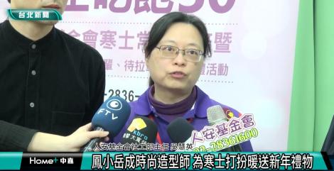 化身時尚造型師 鳳小岳為寒士進行大改造