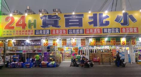 清晨「打卡小北百貨」！一票爸媽秒懂　解釋全笑噴：神隊友