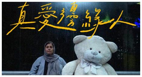 《真愛邊緣人》我很好，只是不知道愛是什麼