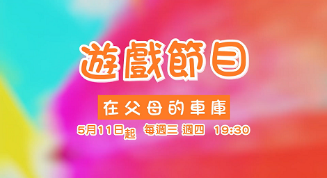 家長一個頭兩個大！孩子總是在打電動，卻又說不得，這該如何是好呢？