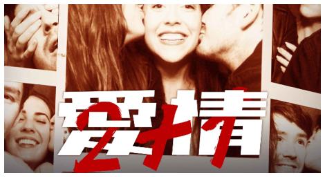 懂玩？三人到底行不行？《愛情2+1》加州新潮三人行模式大公開