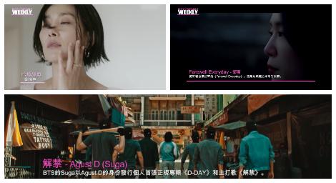 BTS的Suga全專輯介紹 盡在《韓國娛樂周刊》