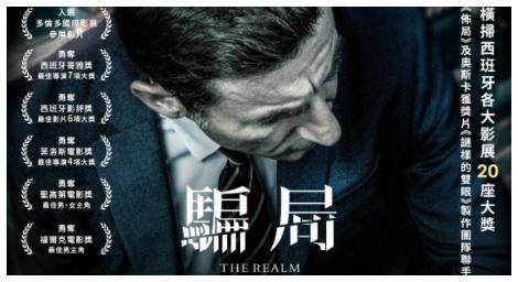 是顧全大局？還是另一場《騙局》