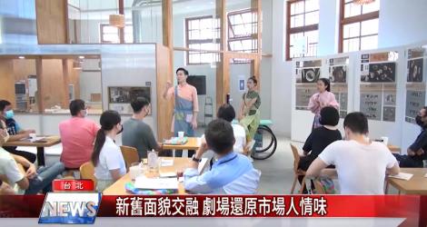 秋日漫步新富町市場 享受在地能量