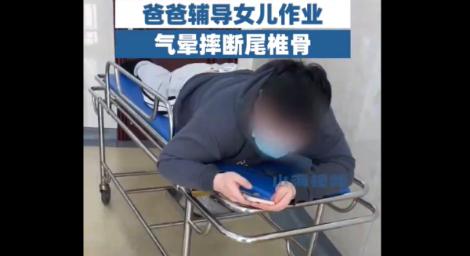 教女兒寫功課！就是教不會　老爸氣到尾椎斷裂…多住院幾天原因曝光