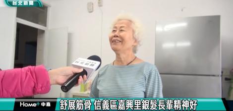 一周一次運動課 銀髮族舒展筋骨精神好