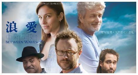 那些年一起追求的悸動，成為作家擺脫中年危機的良藥《浪愛重新開始》