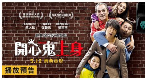 《Hello Ghost》帶給觀眾們輕鬆的笑聲和溫暖的希望、堅強生活信念的力量