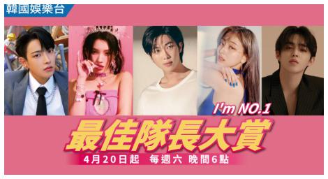 《最佳隊長大賞》責任感爆棚 主打的就是安心